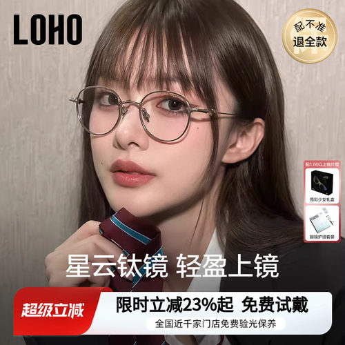 全钛超轻丨全国连锁免费验光
