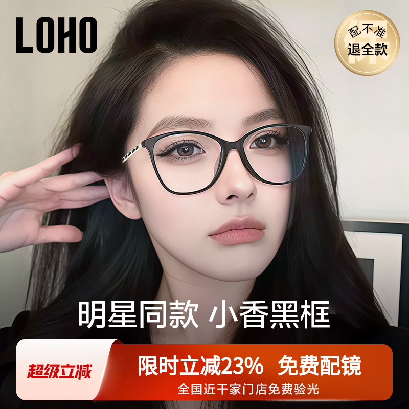 LOHO全国连锁验光、联保