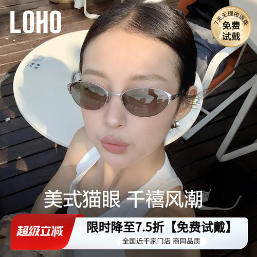 阻隔紫外线猫眼复古男女防紫外线
