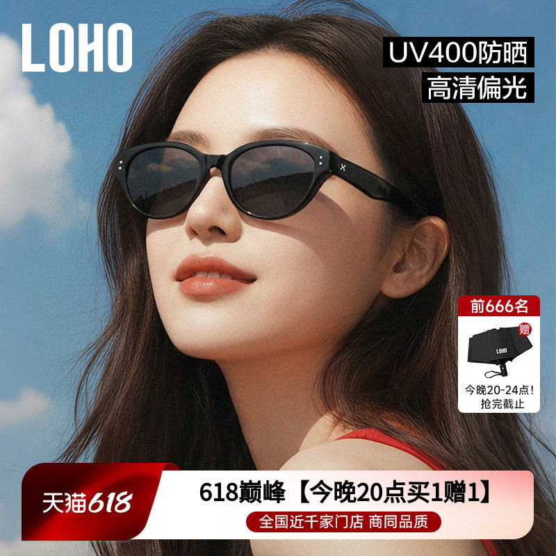【博主同款】LOHO猫眼墨镜女款26新适合方圆脸防晒近视偏光太阳镜