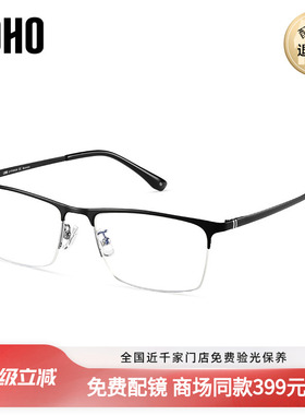 LOHO商场同款眼镜近视女度数框黑框素颜神器近视男女款LH09052