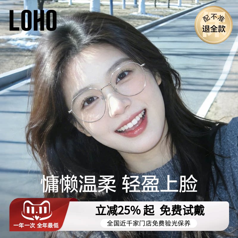 超轻系列丨银丝框眼镜