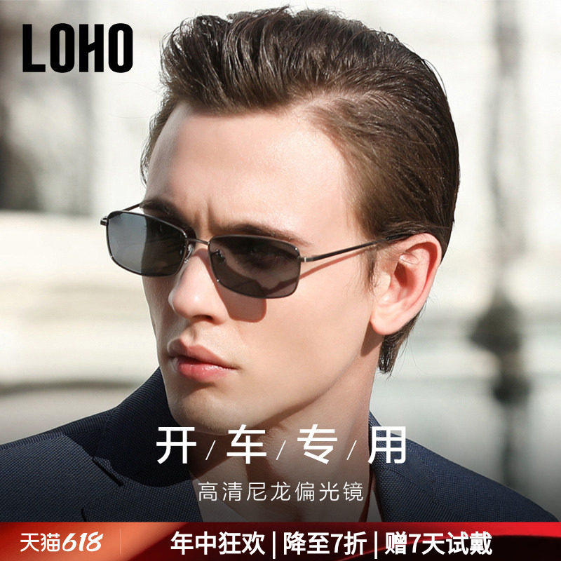 LOHO偏光墨镜司机驾驶防紫外线开车专用近视经典男款飞行员太阳镜