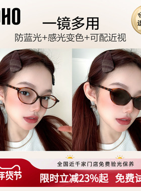 椭圆小框书呆子自动感光变色墨镜