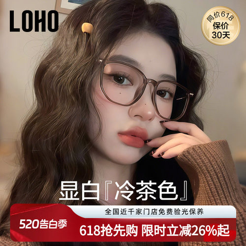 LOHO男女时尚钛眼镜框配近视