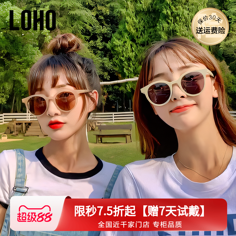 LOHO小圆框2025款近视墨镜女偏光太阳眼镜开车防晒显小脸LH09643
