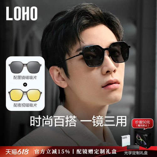 磁吸墨镜 三合一近视太阳镜  买1副顶3副眼