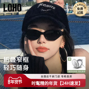 LOHO折叠复古猫眼墨镜女2026新款高级感窄框gm太阳眼镜防紫外线晒