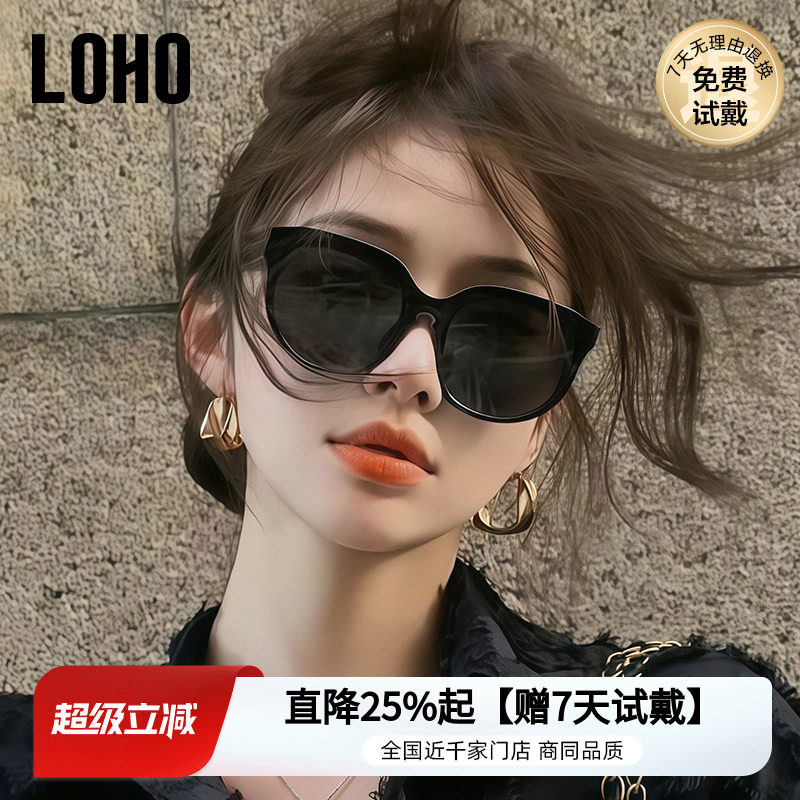 【商场同款合集】LOHO太阳眼镜女新款开车防晒紫外线度假墨镜情侣