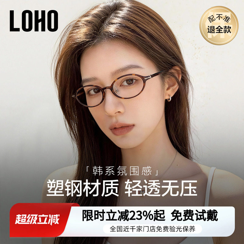 全国连锁免费验光丨玳瑁镜框