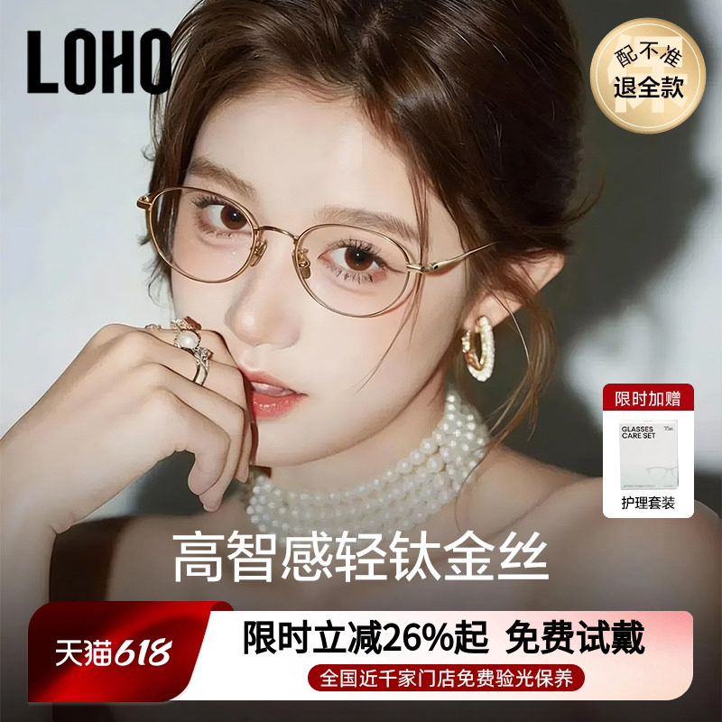 全钛超轻丨全国连锁免费验光