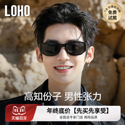 【形象升级】LOHO痞帅墨镜男款26新度假防紫外线黑开车专用太阳镜