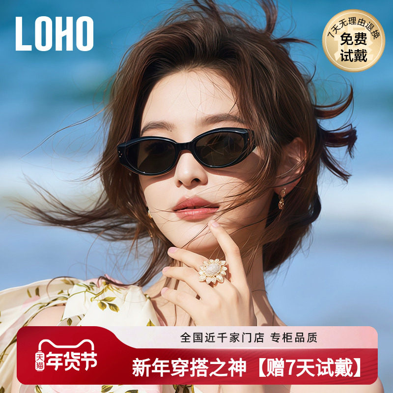 LOHO太阳镜2025新款墨镜女款复古gm小框时尚猫眼DADA防晒高级感