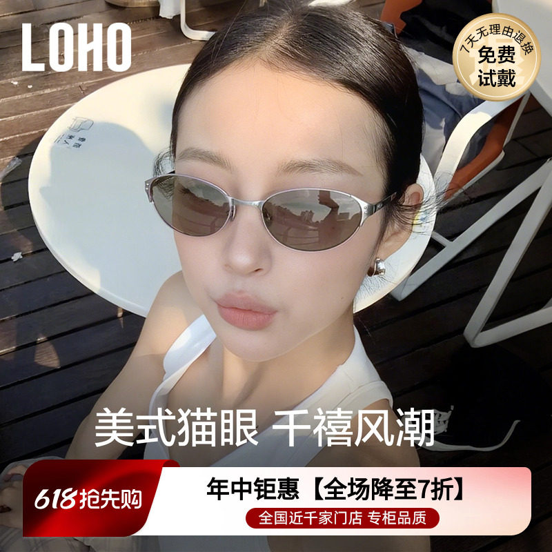 LOHO2026新款小棕镜复古墨镜女太阳镜防晒金属老钱猫眼Y2k千禧风