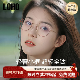 loho纯钛小框近视眼镜复古轻奢眼镜框多边超轻眼镜架可配高度数金