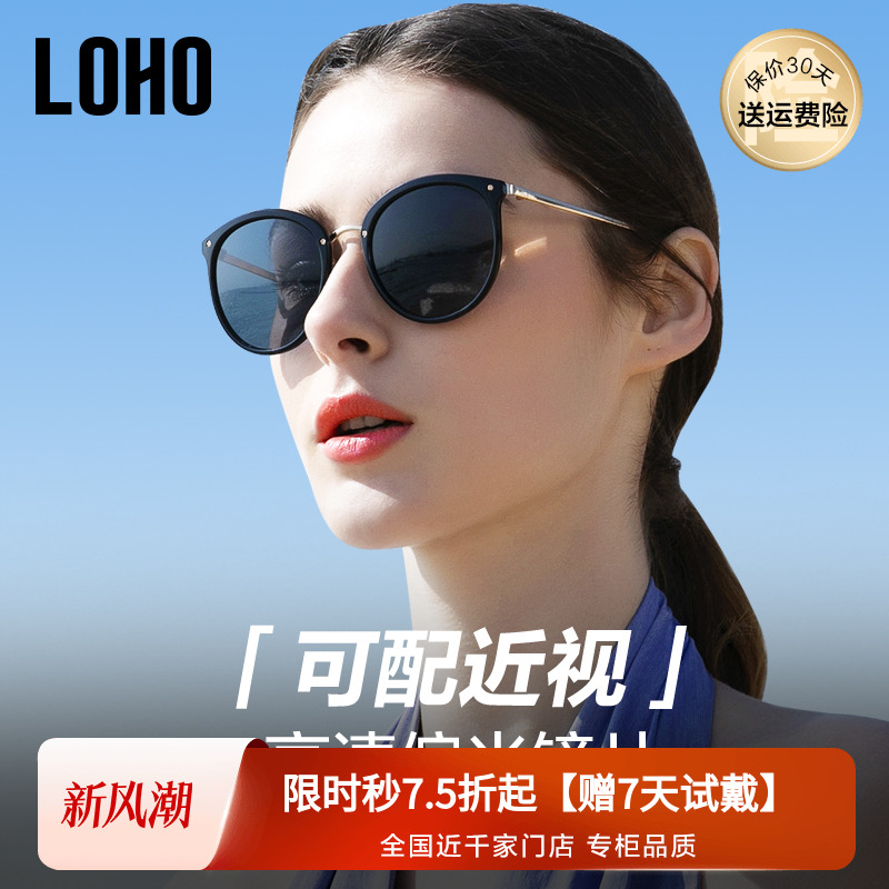LOHO墨镜女士2023新款防紫外线圆