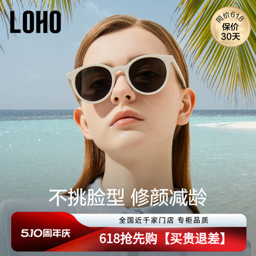 LOHO偏光小圆框复古女款防晒墨镜