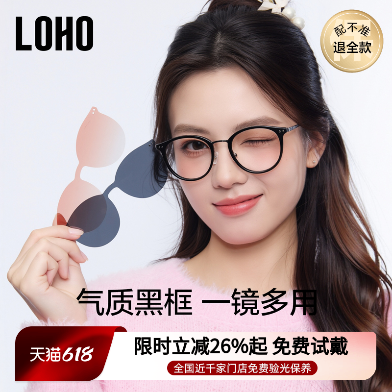 【送磁吸片】LOHO磁吸眼镜近视套镜可配度数女防蓝光超轻偏光墨镜