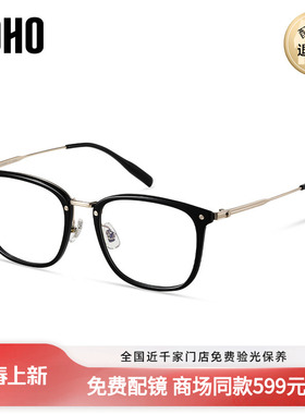 LOHO商场同款方框眼镜近视眼镜框平光素颜显脸小可配镜片LH49005