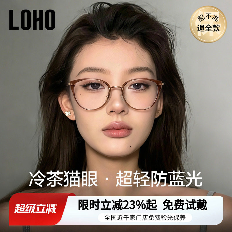 LOHO猫眼眼镜框复古美式茶色眼镜近视女度数可配方圆脸超轻素颜镜