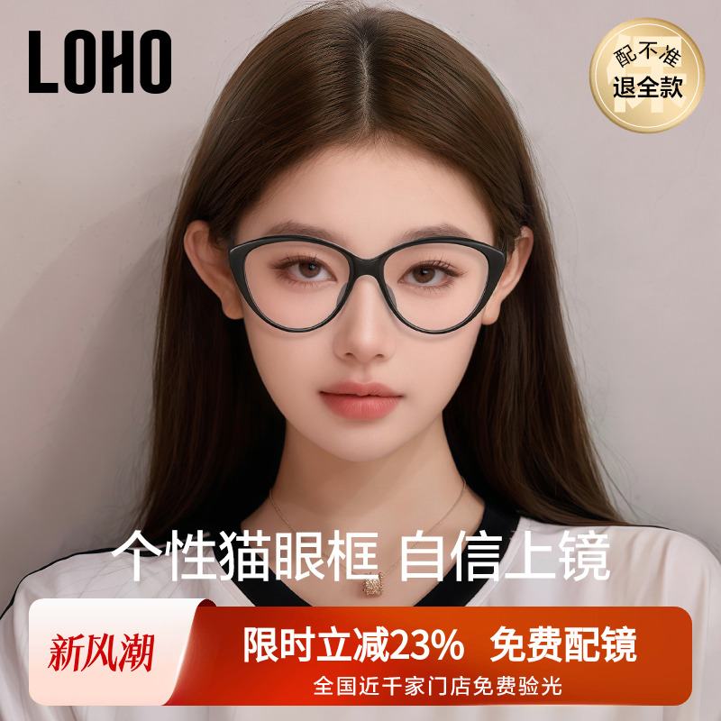 LOHO女小香风板材显白眼镜