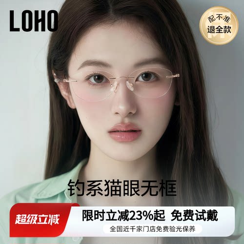 全国千家门店免费验光联保