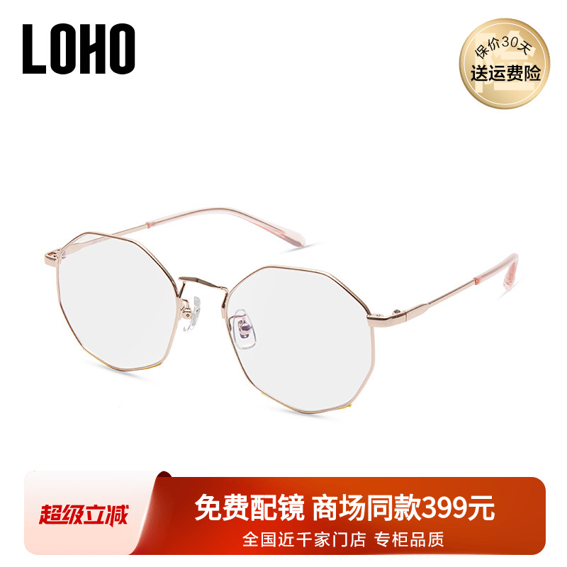 韩版不规则度数近视眼镜架