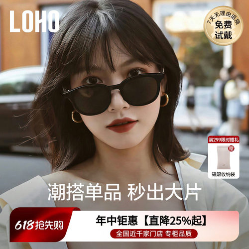 LOHO防晒圆框镜面女款板材墨镜