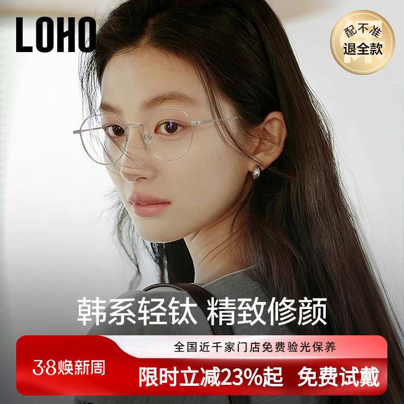 8g钛架LOHO韩系素颜眼镜近视女度数可配蔡司镜片金丝镜框架防蓝光