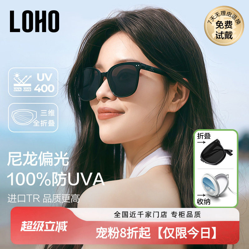LOHO偏光折叠眼镜墨镜女款2026新款太阳镜高级感墨镜男士防紫外线