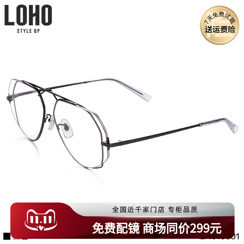 防辐射个性多边异形lh019001眼镜
