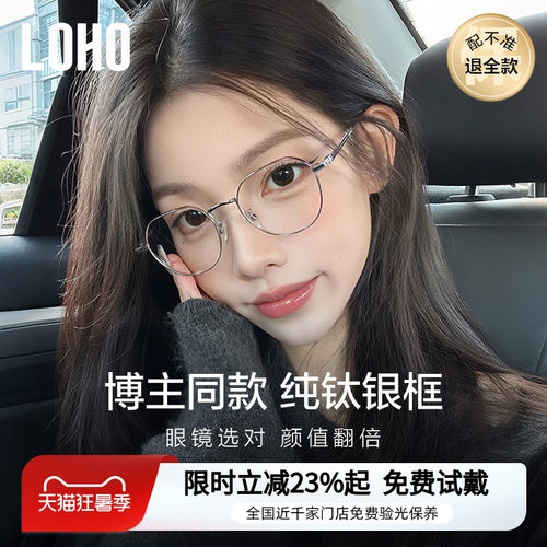 超轻系列丨银丝框眼镜