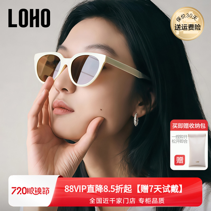 LOHO2025新款复古猫眼太阳镜高级感防紫外线墨镜白框女款方圆脸