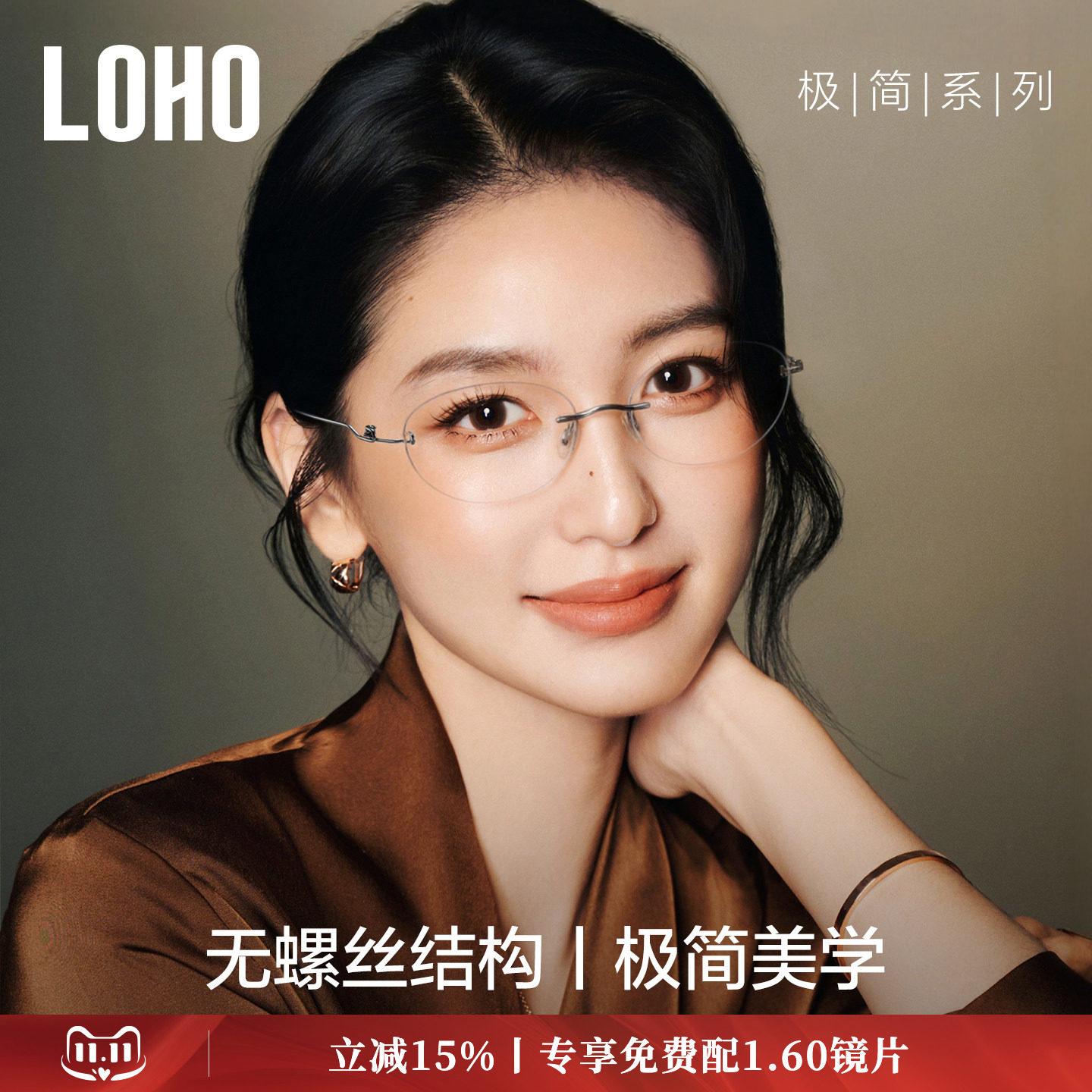 超轻无螺丝,通勤全天无感