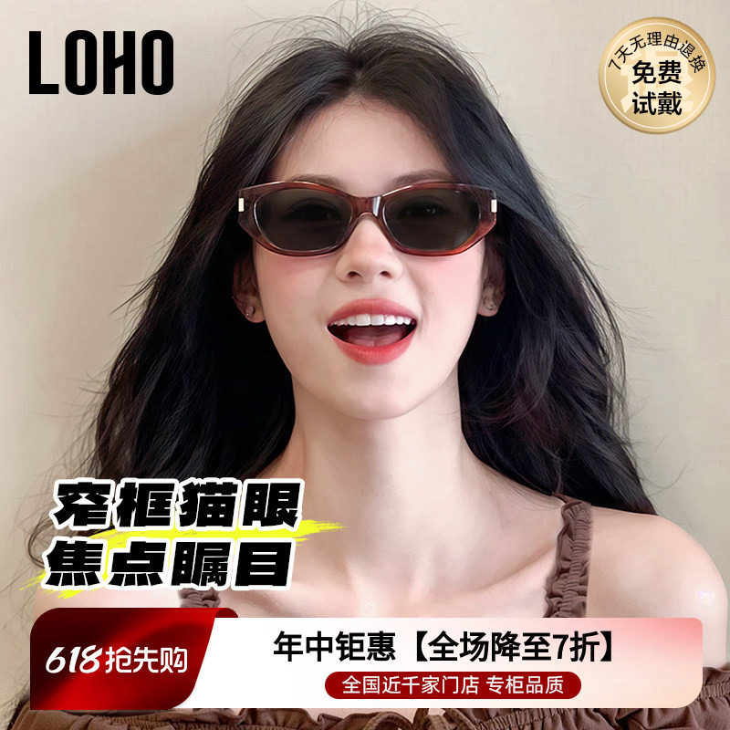 【可可镜】LOHO复古猫眼墨镜男女款防晒紫外线偏光太阳镜2026窄框