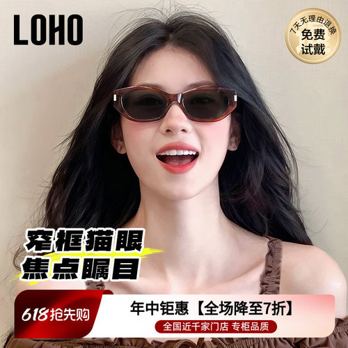 LOHO防晒偏光墨镜可可镜王一博