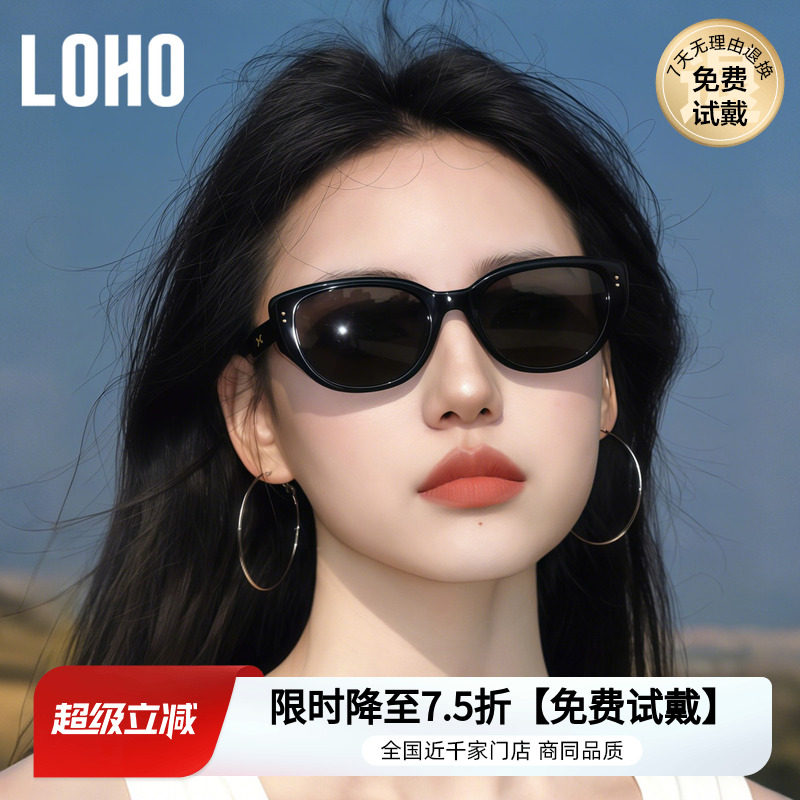 【博主同款】LOHO复古猫眼墨镜女款26新防晒适合方圆脸偏光太阳镜