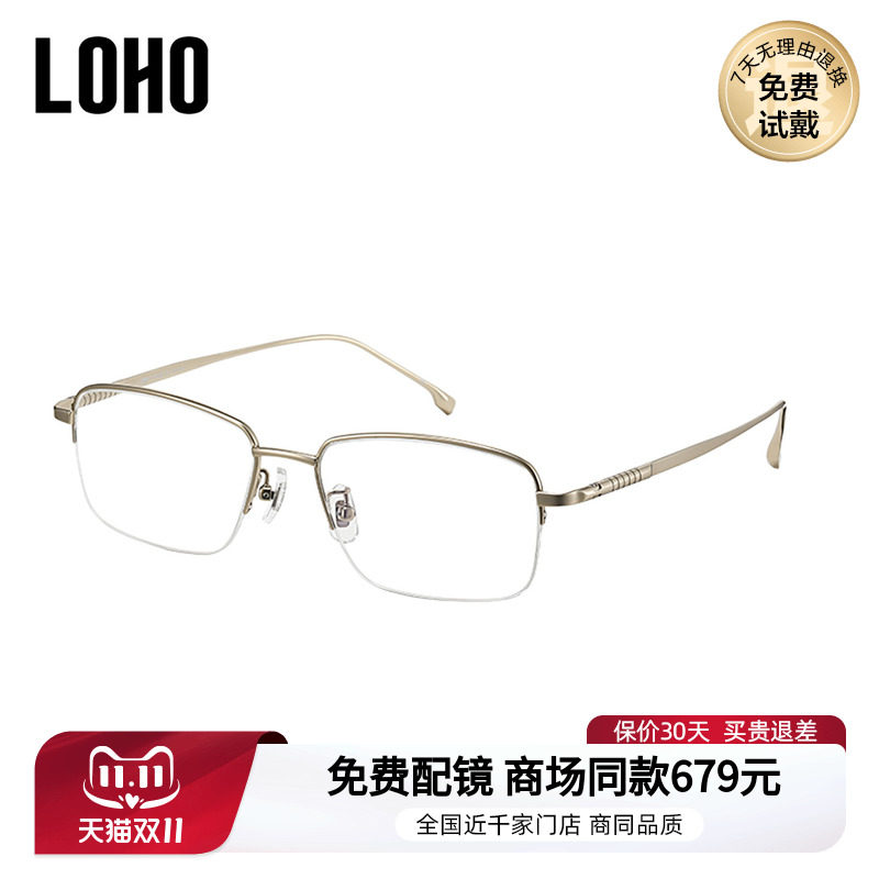 LOHO商场同款商务方框近视眼镜防蓝光修饰脸型可配镜片LH01108