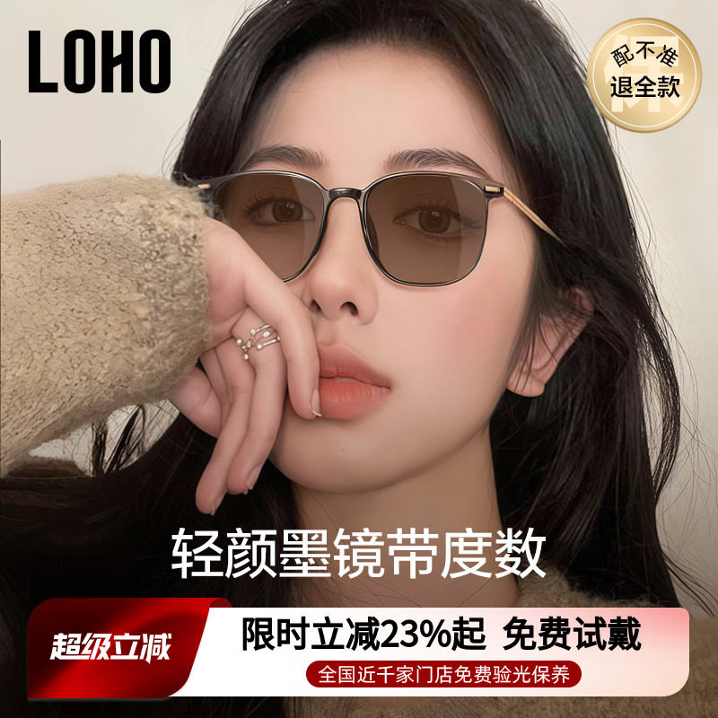 LOHO全国连锁免费验光，联保