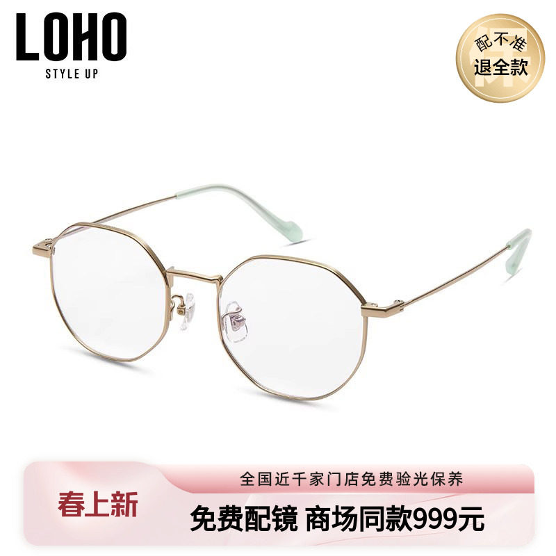 LOHO商场同款眼镜光学近视眼镜黑框时尚男女通用款LH05048