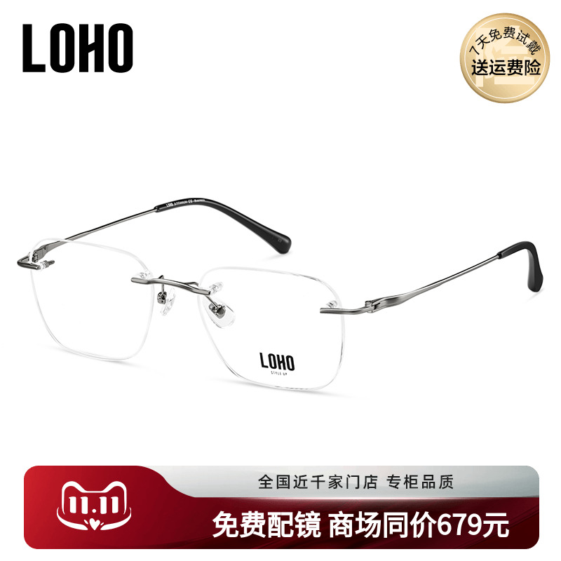 LOHO无框眼镜高级感可配度数
