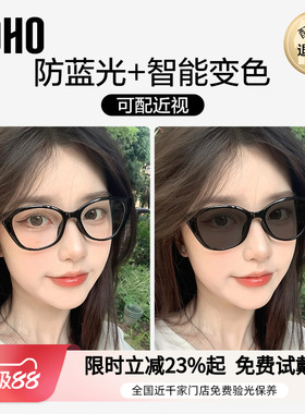 【全国连锁】LOHO猫眼窄框眼镜