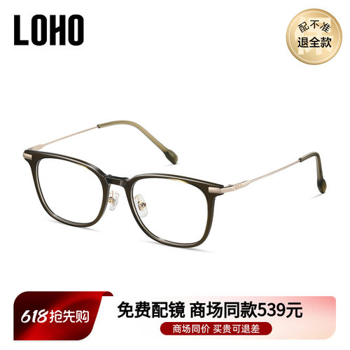 LOHO商场同款修颜方框近视眼镜防蓝光修饰脸型可配镜片LH13011