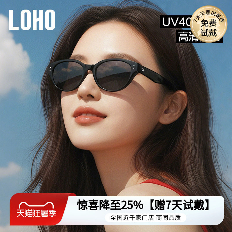 【博主同款】LOHO猫眼墨镜女款26新适合方圆脸防晒近视偏光太阳镜