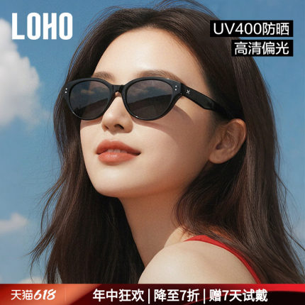 【博主同款】LOHO猫眼墨镜女款26新适合方圆脸防晒近视偏光太阳镜
