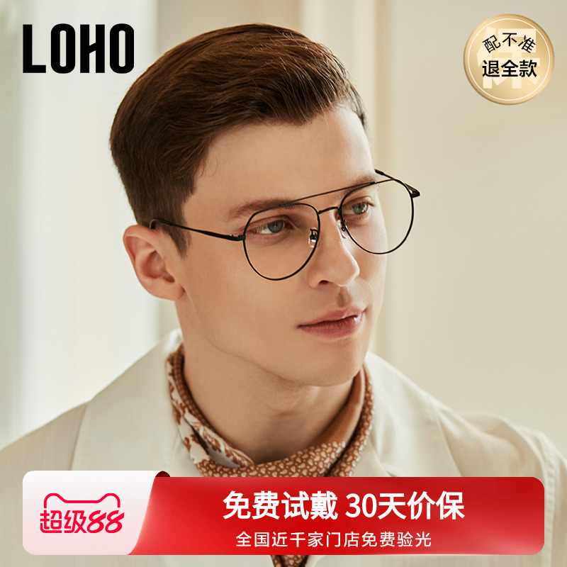 LOHO男女变色防蓝光眼镜大框无度数抗辐射电脑平光眼镜近视镜框潮