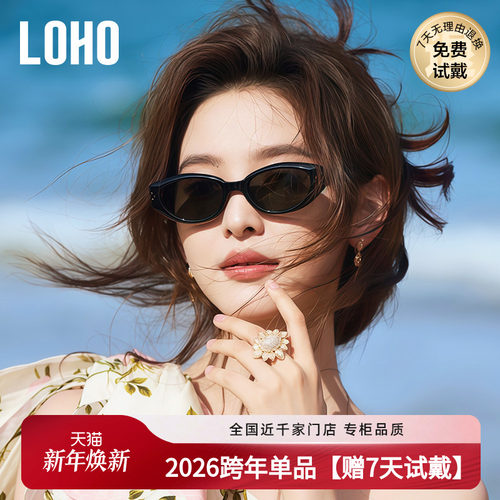 LOHO防晒防紫外线猫眼复古男女款