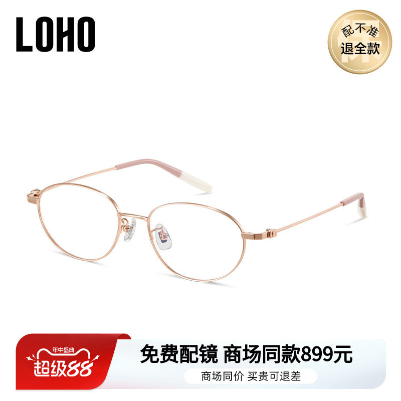 LOHO方框高级感近视眼镜