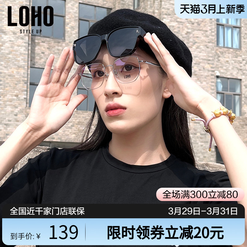 近视套镜LOHO偏光百搭显瘦男女