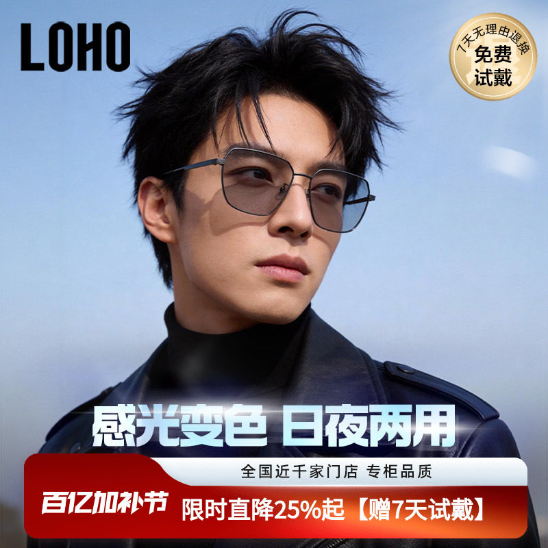 LOHO日夜两用司机夜视镜开车专用变色太阳镜夜间驾驶防远光墨镜男